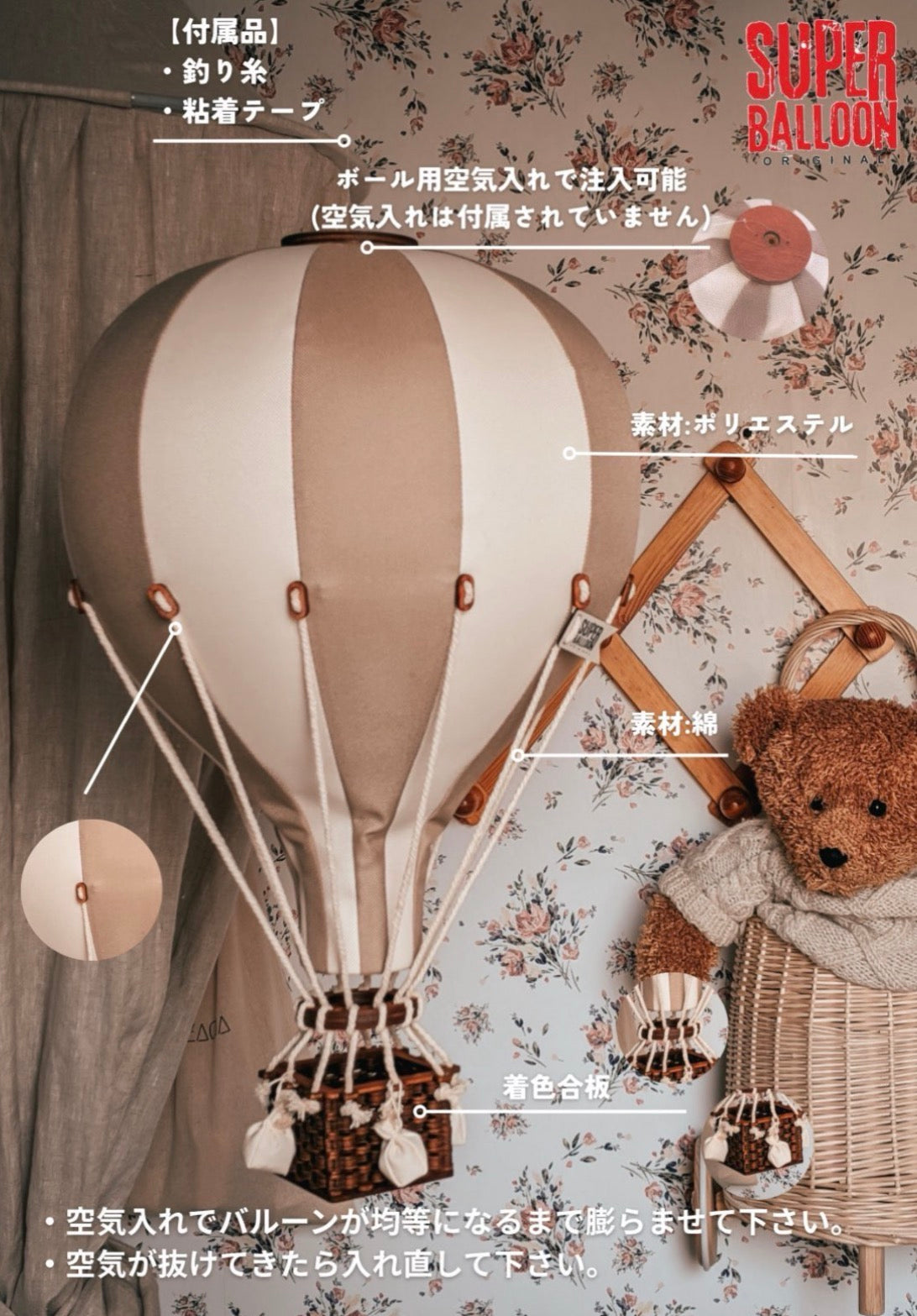 L size – SUPER BALLOON jpn